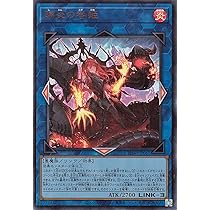 Amazon.co.jp: 遊戯王カード 賜炎の咎姫(ウルトラレア) PHANTOM