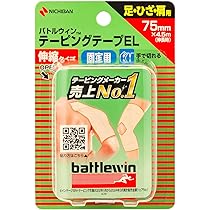 Amazon.co.jp: ニチバン バトルウィン テーピングテープEL 伸縮タイプ