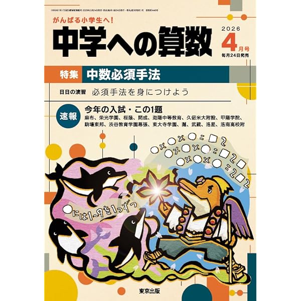 Amazon.co.jp: 601灘中学校 2022年度用 10年間スーパー過去問 (声教の