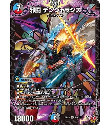 Amazon.co.jp: デュエルマスターズ DM14-S09-S 《闘匠メサイヤ