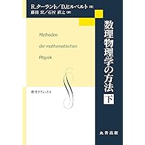 プリンストン 数学大全 | , ティモシー ガワーズ, ジューン バロウ
