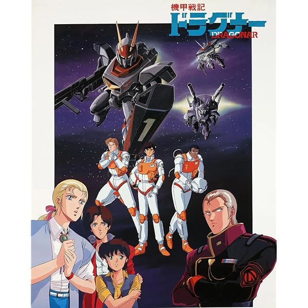 Amazon.co.jp: 機甲戦記ドラグナー DVDメモリアルボックス : 菊池正美