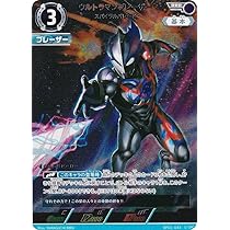 Amazon.co.jp: ウルトラマンカードゲーム BP01-043 ウルトラマン