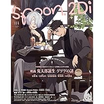 Amazon.co.jp: 鬼太郎誕生 ゲゲゲの謎 豪華版Blu-ray [Blu-ray] : 関