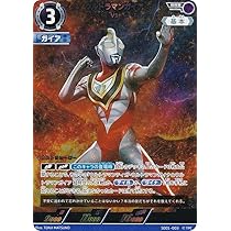 Amazon.co.jp: ウルトラマンカードゲーム SD01-001 ウルトラマンダイナ