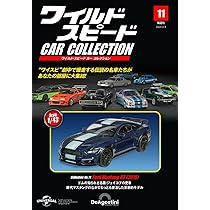 ワイルド・スピード カー コレクション 第10号(マツダ・RX-7（FD3S