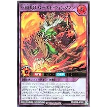 Amazon.co.jp: ラッシュデュエル RD/SD0B-JP002 E・HERO バースト