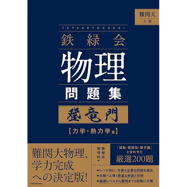 前田の物理1B・2 上 五訂 | 前田 和貞 |本 | 通販 | Amazon