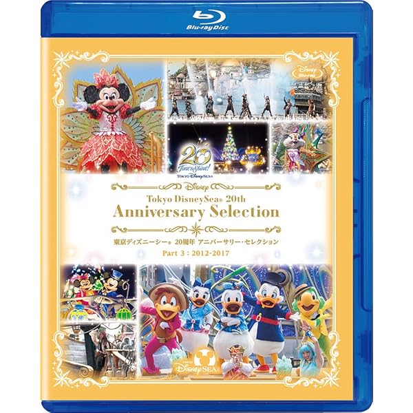 Amazon.co.jp: 東京ディズニーシー 20周年 アニバーサリー