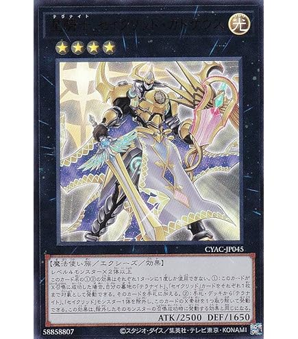 Amazon.co.jp: 遊戯王 SECE-JP051-UR 《星輝士セイクリッド・ダイヤ