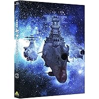 Amazon.co.jp: 宇宙戦艦ヤマト2205 新たなる旅立ち＆「宇宙戦艦ヤマト