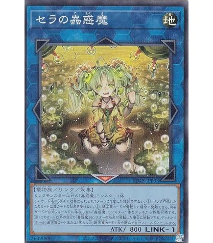 Amazon.co.jp: 遊戯王カード シトリスの蟲惑魔(ウルトラレア) 蟲惑魔の