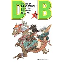DRAGON BALL 10 (ジャンプコミックス) | 鳥山 明 |本 | 通販 | Amazon