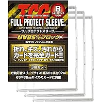 Amazon.co.jp: 【メーカー公式】 フルプロテクトスリーブ R(レギュラー