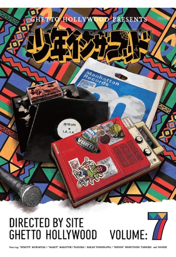 Amazon.co.jp: 少年イン・ザ・フッド6 : SITE(Ghetto Hollywood): 本