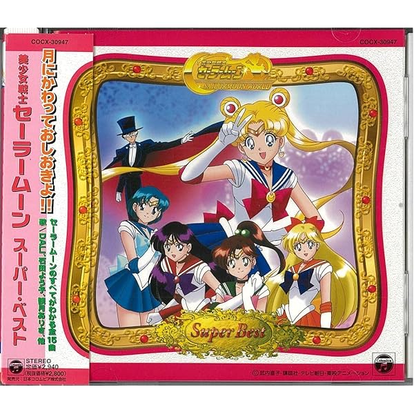 Amazon.co.jp: 美少女戦士セーラームーン THE 25TH ANNIVERSARY