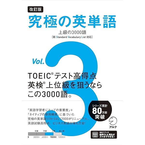 英語語源辞典〔新装版〕: The Kenkyusha Dictionary of English