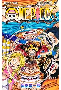 Amazon.co.jp: ONE PIECE 111 (ジャンプコミックス) : 尾田 栄一郎