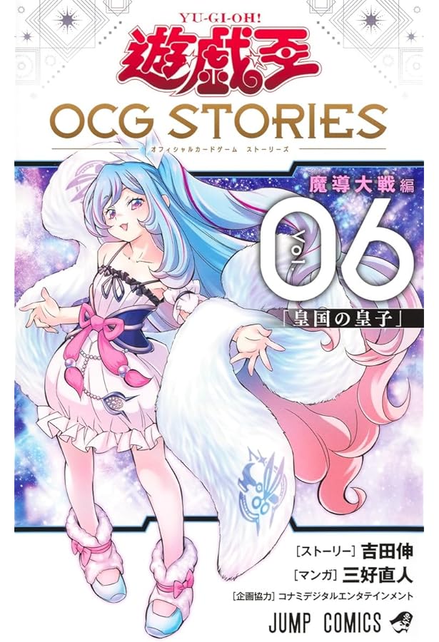 遊☆戯☆王デュエルモンスターズGX アニメコンプリートガイド