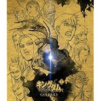 Amazon.co.jp: 【Amazon.co.jp限定】 TVアニメ「キングダム」黒羊丘の