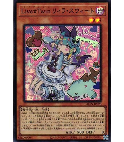 Amazon.co.jp: 遊戯王カード Live☆Twin リィラ・スウィート