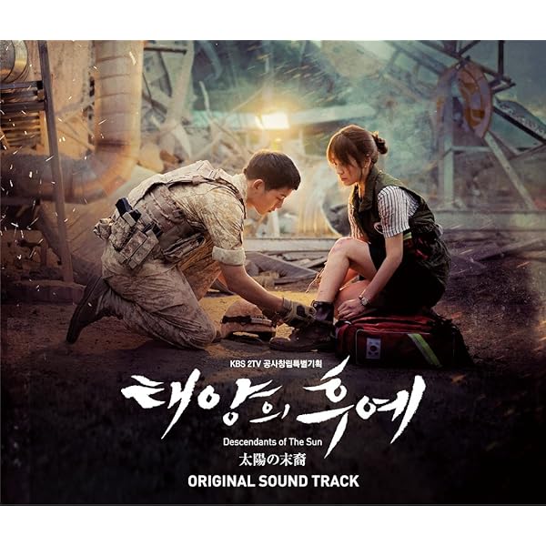 Amazon.co.jp: 太陽の末裔 OST Vol.2 (KBS TVドラマ) (韓国盤