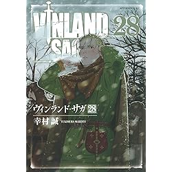ヴィンランド・サガ コミック 新品 全29巻セット (講談社) | 幸村誠