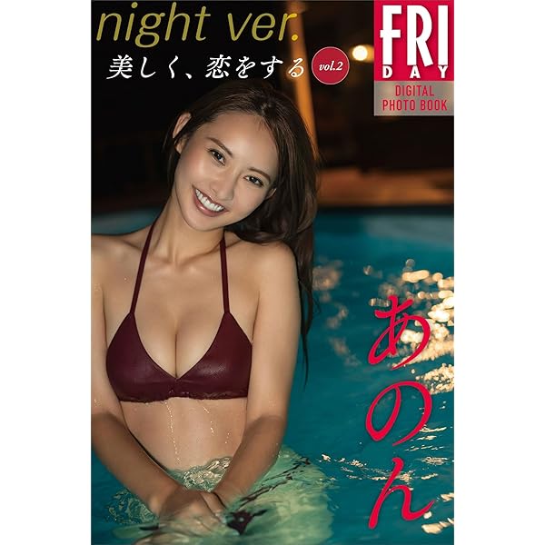 Amazon.co.jp: あのん あ、ノンストップ！ 40PhotosDX[sabra net e