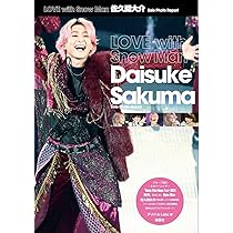 Amazon.co.jp: LOVE with Snow Man 佐久間大介 Solo Photo Report