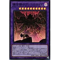 Amazon.co.jp: 遊戯王カード ALIN-JP036 黄金郷のアンヘルカイド