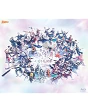 Amazon.co.jp: 【Amazon.co.jp限定】舞台『刀剣乱舞』七周年感謝祭 -夢