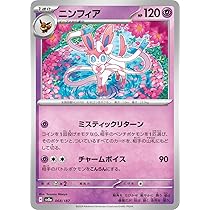 Amazon.co.jp: ポケモンカードゲームSV sv8a ハイクラスパック テラス
