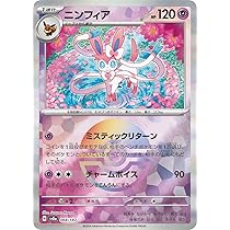 Amazon.co.jp: ポケモンカードゲームSV sv8a ハイクラスパック テラス