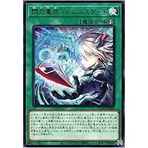 Amazon.co.jp: 遊戯王カード DUAD-JP069 閃刀亜式－レムニスゲート