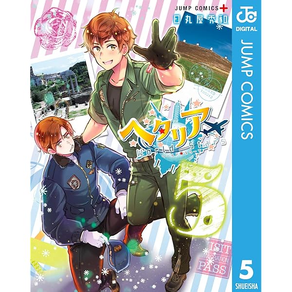 Amazon.co.jp: ヘタリア World☆Stars 7 (ジャンプコミックスDIGITAL