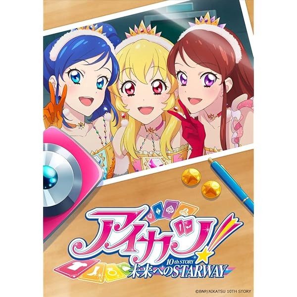 Amazon.co.jp: 劇場版アイカツ! 超豪華版 大スター宮いちごBOX [Blu