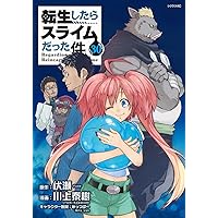 Amazon.co.jp: 転生したらスライムだった件(27) (シリウスKC) : 川上