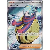 Amazon.co.jp: ポケモンカードゲーム SV2P 090/071 グルーシャ