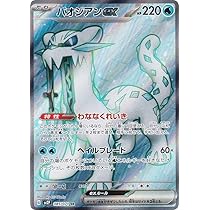 Amazon.co.jp: ポケモンカードゲーム SV2P 085/071 パオジアンex 水