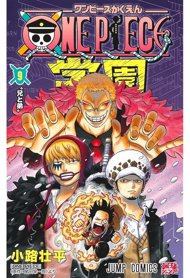 ONE PIECE学園 7 (ジャンプコミックス) | 小路 壮平 |本 | 通販 | Amazon