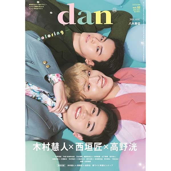 CM NOW 2022年7月号 表紙:AKB48 本田仁美 |本 | 通販 | Amazon