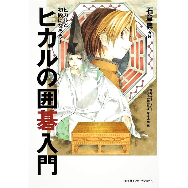 ヒカルの碁 完全版 コミック 全20巻 完結セット [マーケットプレイス