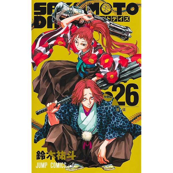 SAKAMOTO DAYS 25 (ジャンプコミックス) | 鈴木 祐斗 |本 | 通販 | Amazon