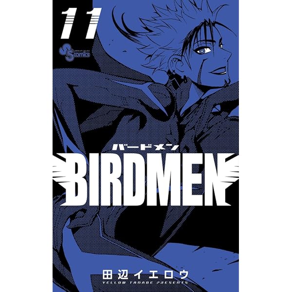 BIRDMEN (12) (少年サンデーコミックス) | 田辺 イエロウ |本 | 通販