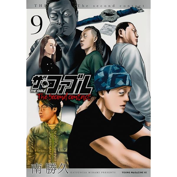 ザ・ファブル コミック 全22巻セット [コミック] 南 勝久 | 南勝久 |本