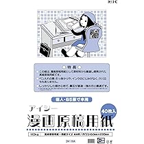 Amazon.co.jp: アイシー(IC) マンガ原稿用紙 A4 薄110kg IM-10A : ホビー