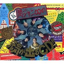 Amazon.co.jp: 関ジャニズム (通常盤) - 関ジャニ∞: ミュージック