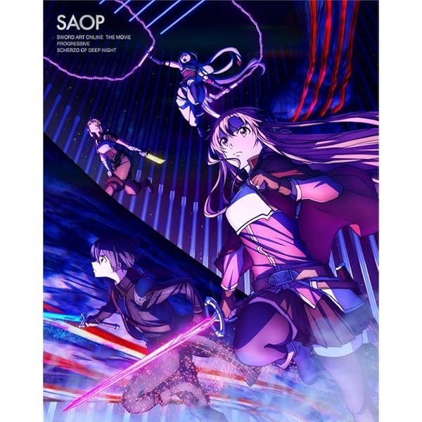 Amazon.co.jp: 【Amazon.co.jp限定】劇場版 ソードアート・オンライン