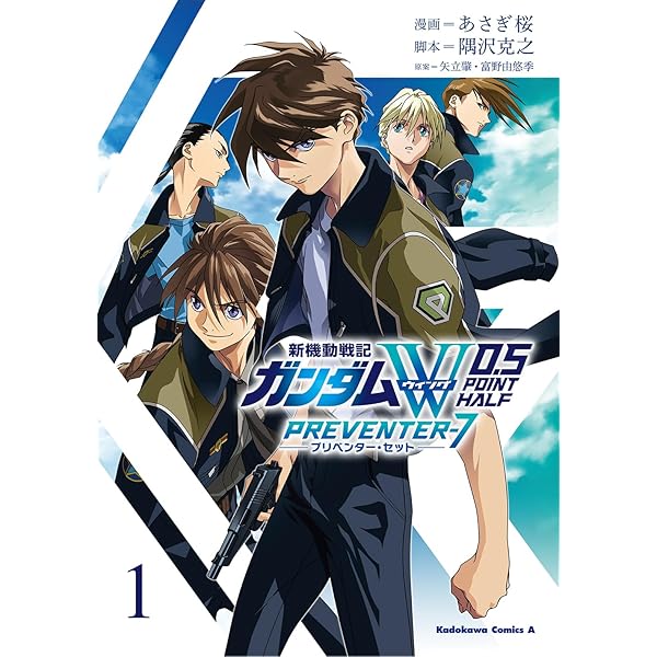 Amazon.co.jp: あさぎ桜画集 新機動戦記ガンダムW フローズン・ティア