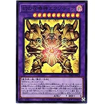 Amazon.co.jp: 遊戯王カード INFO-JP033 幻の召喚神エクゾディア